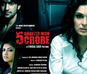 Preview of 5 Ghantey Mien 5 Crore